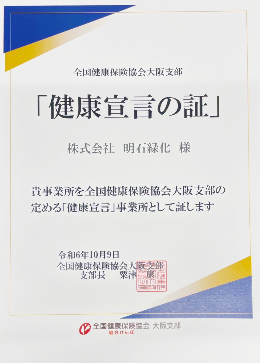 ユースエール2024年度認定