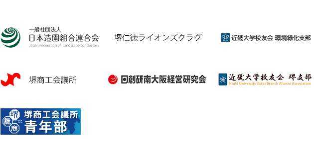 地域・各種団体との連携